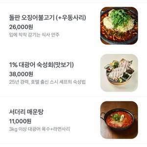 남산광어 리뷰 사진