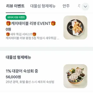 남산광어 리뷰 사진