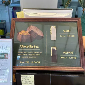 갓버터도나스 리뷰 사진