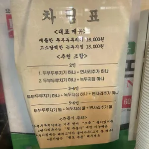 별난집 리뷰 사진