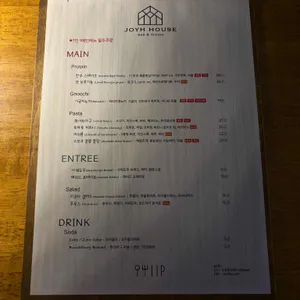 조용한주택 리뷰 사진