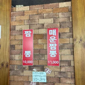 신간짬뽕 대표 사진