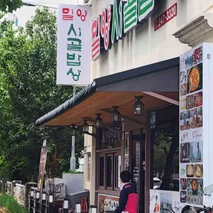 밀양시골밥상 대표 사진