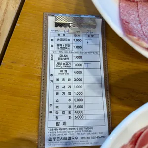 등촌샤브칼국수 리뷰 사진