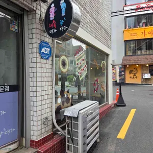 클럼지베이커리 사진 1