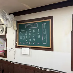 청기와기사식당 리뷰 사진