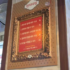 송쉐프 리뷰 사진