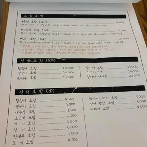스시 꽃피다 리뷰 사진