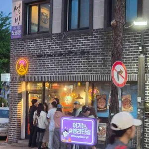 존앤진 피자펍 사진