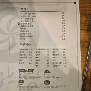 육화식당 리뷰 사진