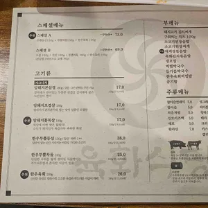 육화식당 리뷰 사진