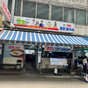 성남중앙칼국수 대표 사진