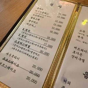 오로라 경양식 리뷰 사진