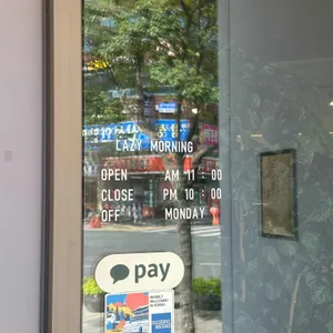 레이지모닝 리뷰 사진