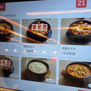 콩밭뜰 리뷰 사진