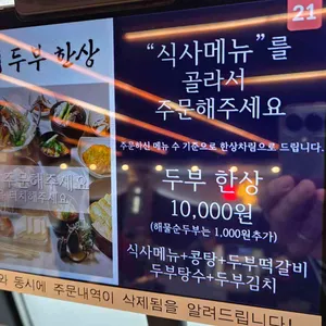 콩밭뜰 리뷰 사진