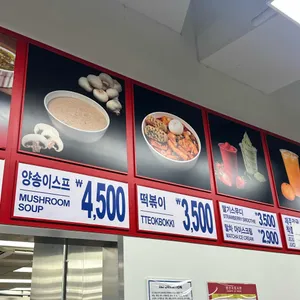 코스트코 코리아 리뷰 사진