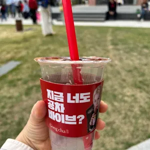 공차 대표 사진