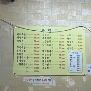 가마솥족발순대국 리뷰 사진