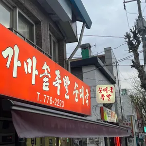 가마솥족발순대국 사진 1