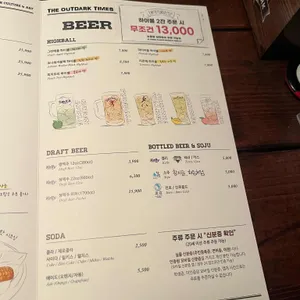 아웃닭 리뷰 사진