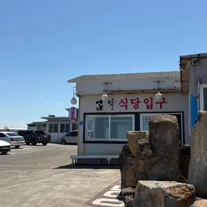 곰막 리뷰 사진