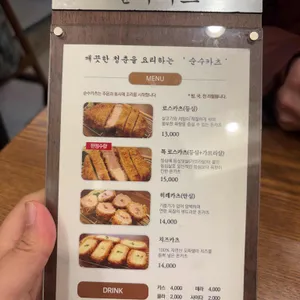 순수카츠 리뷰 사진