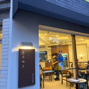 순수카츠 리뷰 사진
