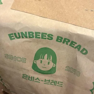 은비스브레드 리뷰 사진