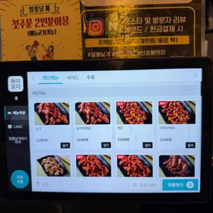 열불날개 리뷰 사진