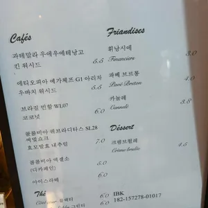 르물랑 리뷰 사진
