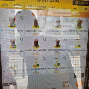메가커피 리뷰 사진