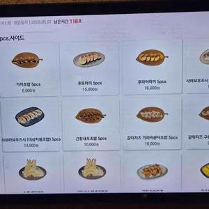 초미당 세번째 리뷰 사진