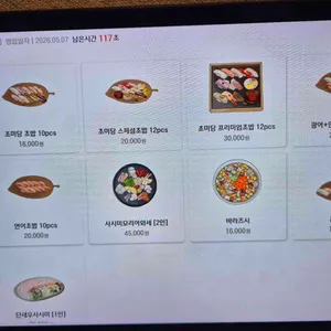 초미당 세번째 리뷰 사진