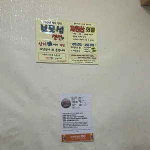 보물섬 리뷰 사진