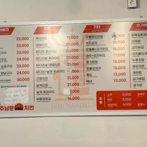 제주남문숯불치킨 리뷰 사진