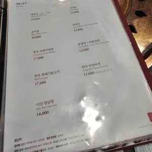 갈비명가이상 리뷰 사진