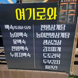 여기로와 리뷰 사진