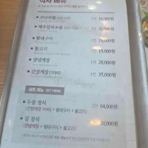 두물길한정식 리뷰 사진