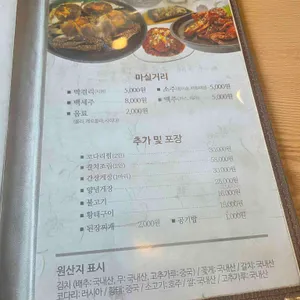 두물길한정식 리뷰 사진