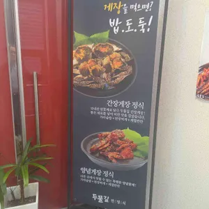 두물길한정식 리뷰 사진