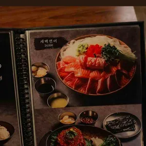 이자카야 우규 리뷰 사진