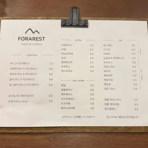 포어레스트 리뷰 사진
