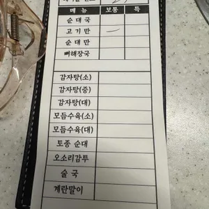 담원순대 리뷰 사진