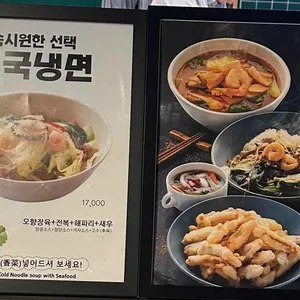 청담반점 리뷰 사진