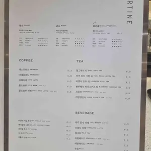타르틴베이커리 리뷰 사진