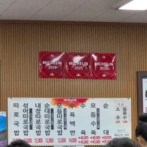 합천국밥집 리뷰 사진