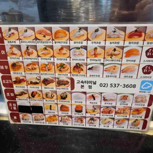스시마이우 리뷰 사진