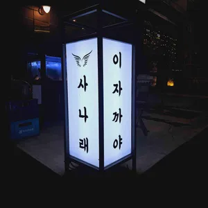 사나래 사진 1