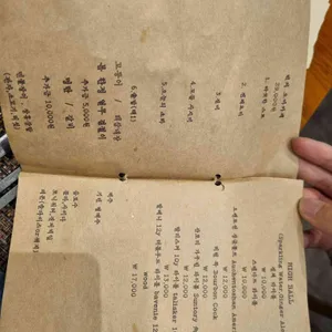 가마메시야 울림 리뷰 사진